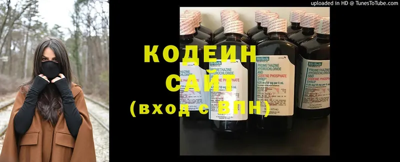 Кодеин напиток Lean (лин)  Адыгейск 