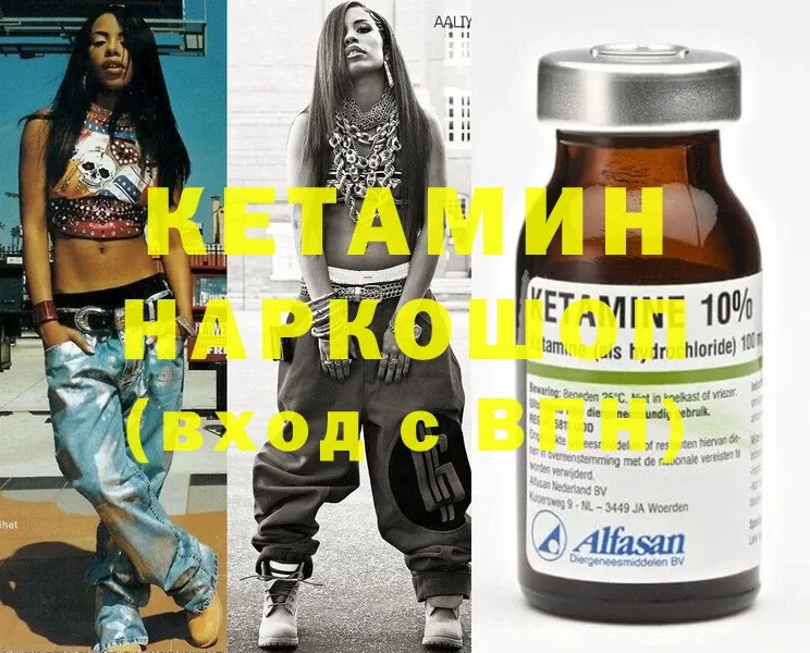 Кетамин ketamine  blacksprut зеркало  Адыгейск 